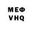 Меф VHQ AmericanLunitic 383