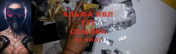 альфа пвп Белоозёрский